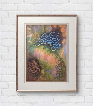 Calligraphy - Surah Rehman