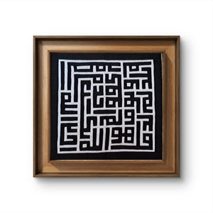 Cairo Khayamiya - Applique Art Wall Hanging