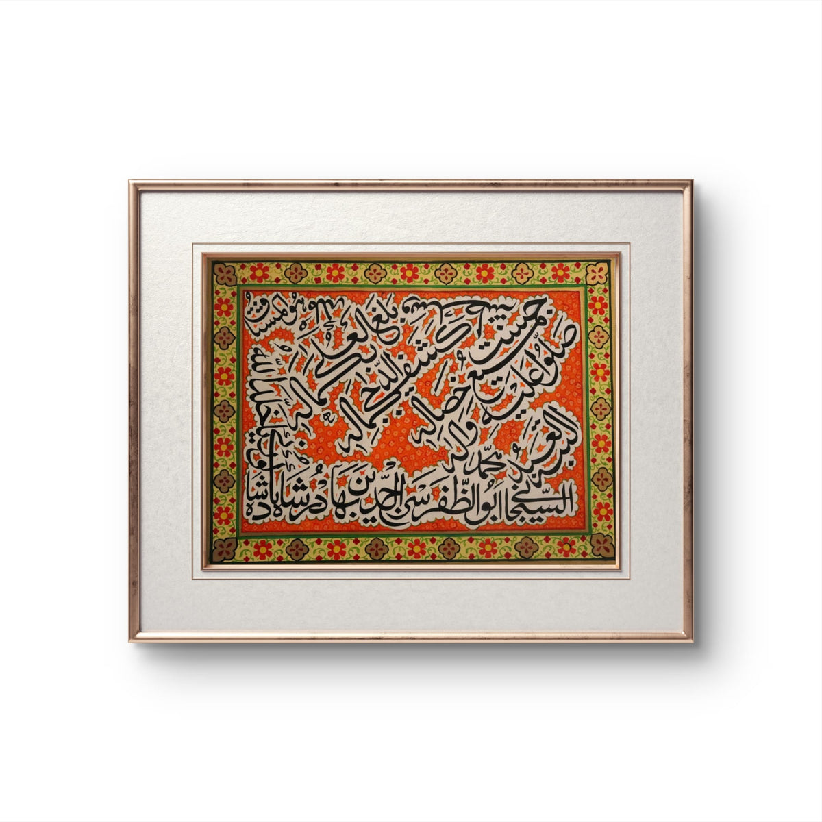 Bahadur Shah Zafar Caligraphy Reproduction