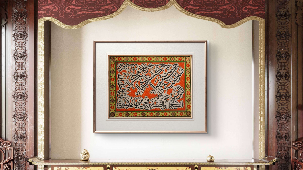 Bahadur Shah Zafar Caligraphy Reproduction