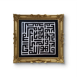 Cairo Khayamiya - Applique Art Wall Hanging