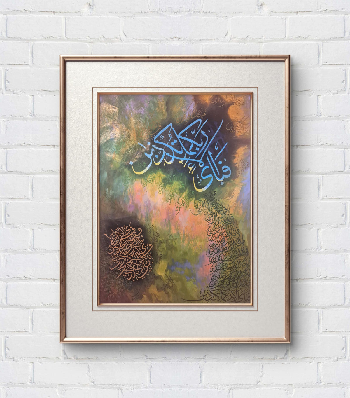 Calligraphy - Surah Rehman