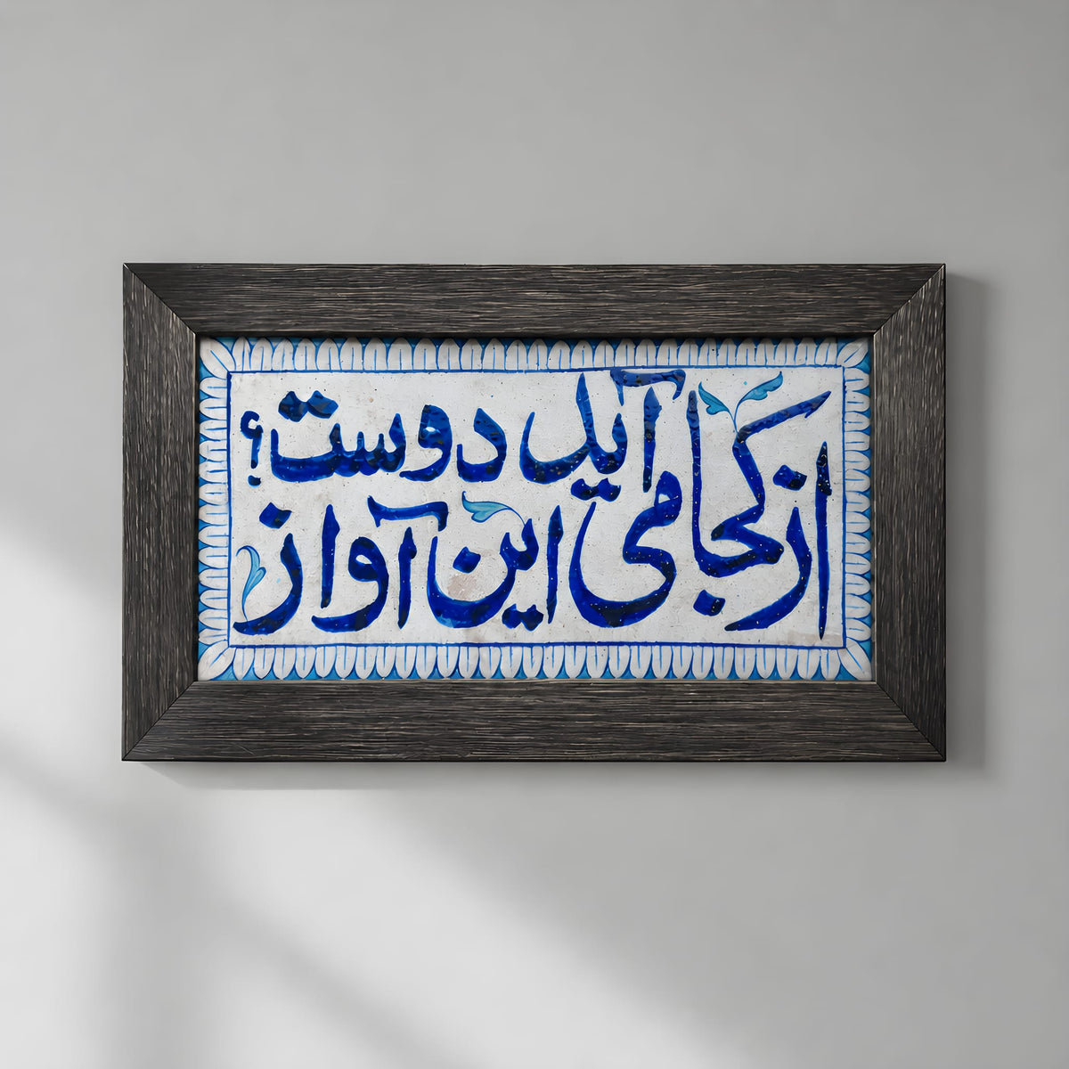 Handmade Kashi Kari ceramic tile -Blue Calligraphy Art