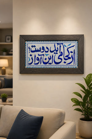 Handmade Kashi Kari ceramic tile -Blue Calligraphy Art